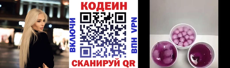 купить   гидра ONION  Кодеиновый сироп Lean Purple Drank  Спасск 
