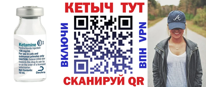 Кетамин ketamine  Спасск 