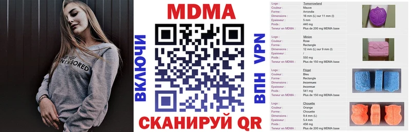 МДМА кристаллы  магазин продажи   Спасск 