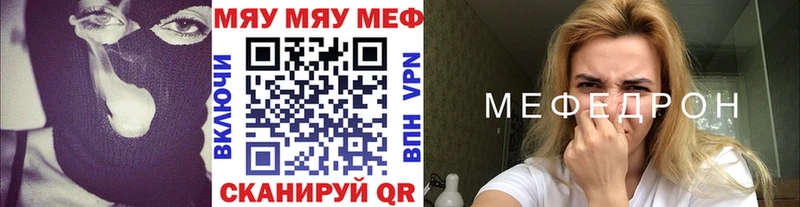 МЕФ мяу мяу  Спасск 